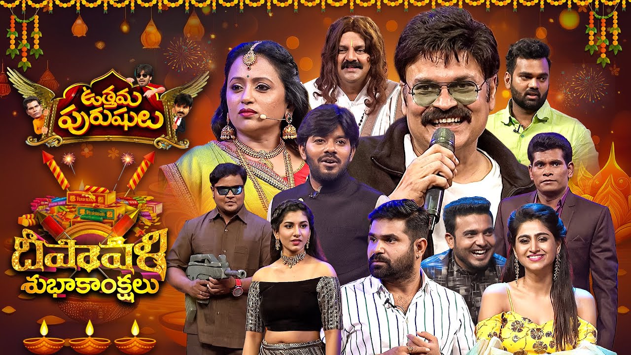 Uttama Purushulu Diwali Special | ETV Event 🎉