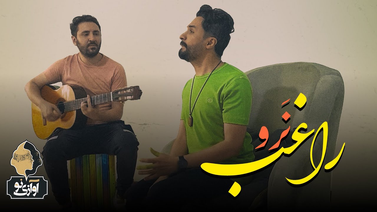 Ragheb - Naro | Official Live Performance 🎶