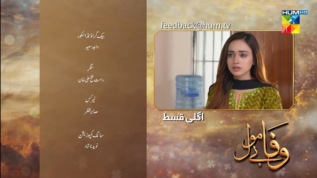 Wafa Bemol Episode 58 Teaser | Hum TV Drama