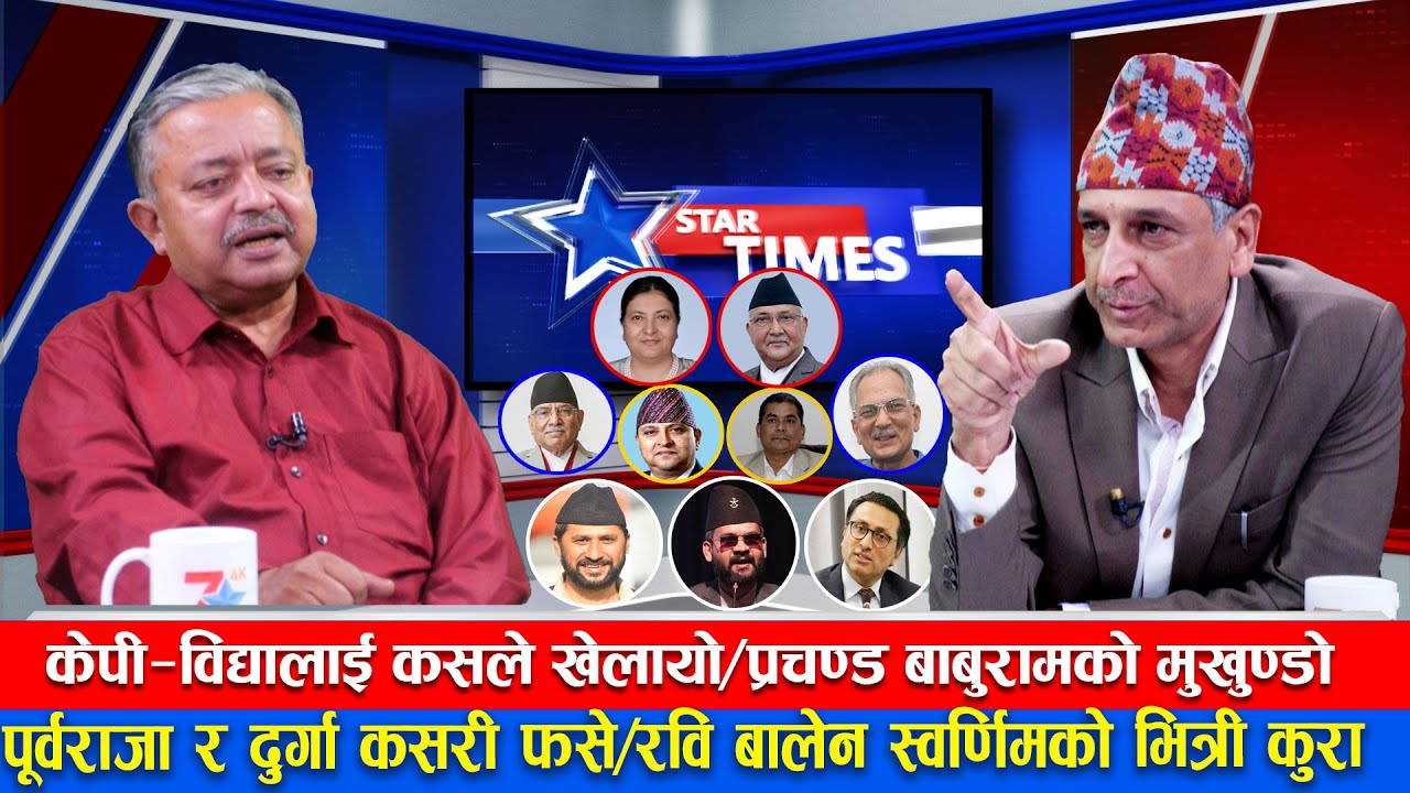 नेपालमा १२ बुँदे सम्झौता: विदेशीको प्रभाव र प्रचण्डको भूमिका 🇳🇵