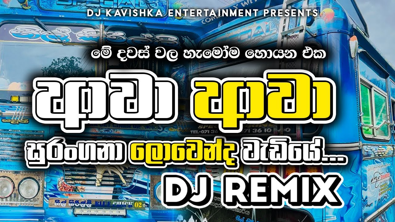 සුරංගනා DJ Remix 2025 | New Nonstop Live Mix 🎶