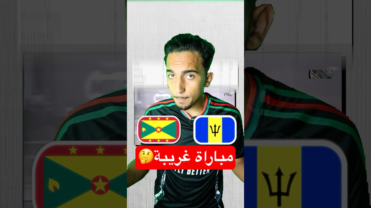 أغرب مباراة في التاريخ 🤔