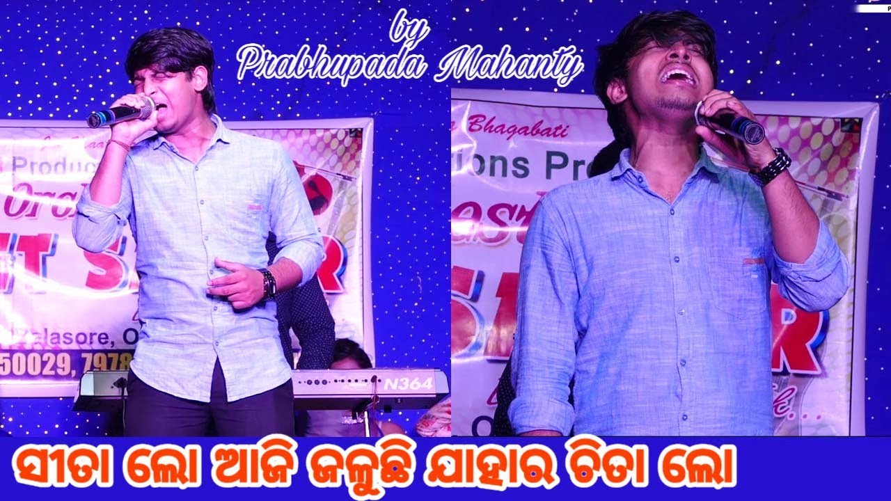 Sita Lo Aji Jaluchi Jahara Chita - Sad Odia Song 🎶