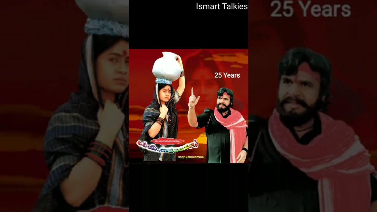 25 Years of the Iconic Osey Ramulamma 🎬