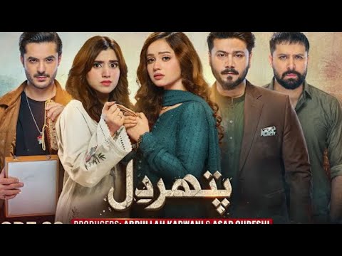 Pathar Dil Episode 89 - Kanwal Khan - Ali Abbas - Fajjer Khan - Junaid Jamshaid Niazi