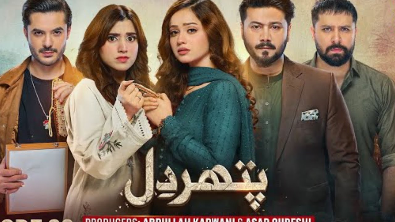 Pathar Dil Episode 89: Kanwal Khan, Ali Abbas & More - Must-Watch Drama Highlights 🎬