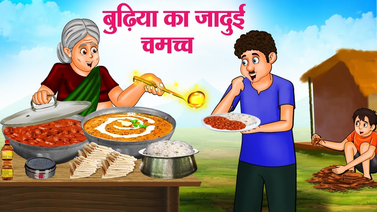 The Old Woman's Magic Spoon 🥄 | Hindi Story 2025
