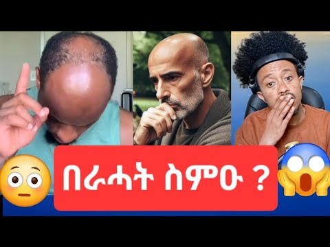 በራሓት ስምዑ ጉድኩም