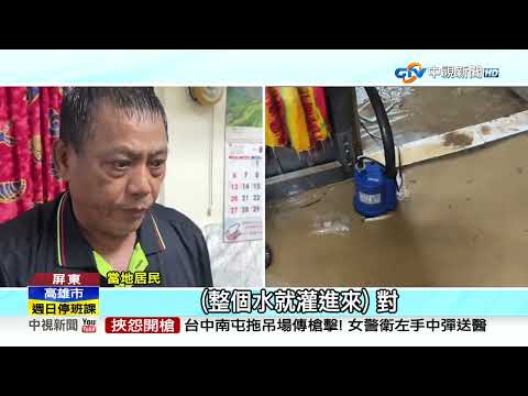 中視新聞全球報導今晚19:00播出