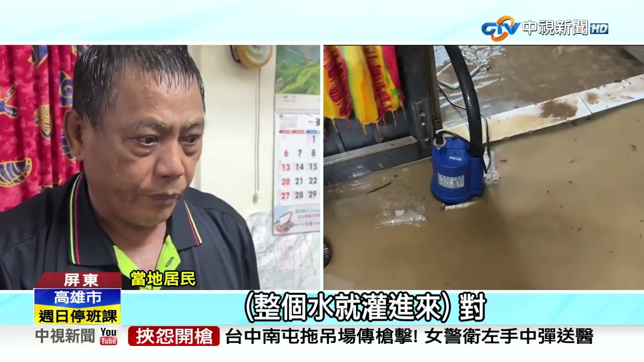 中視新聞全球報導今晚19:00播出