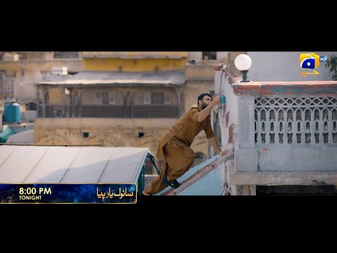 Sanwal Yaar Piya | Starting from Tonight at 8:00 PM | Ft. Feroze Khan, Durefishan Saleem