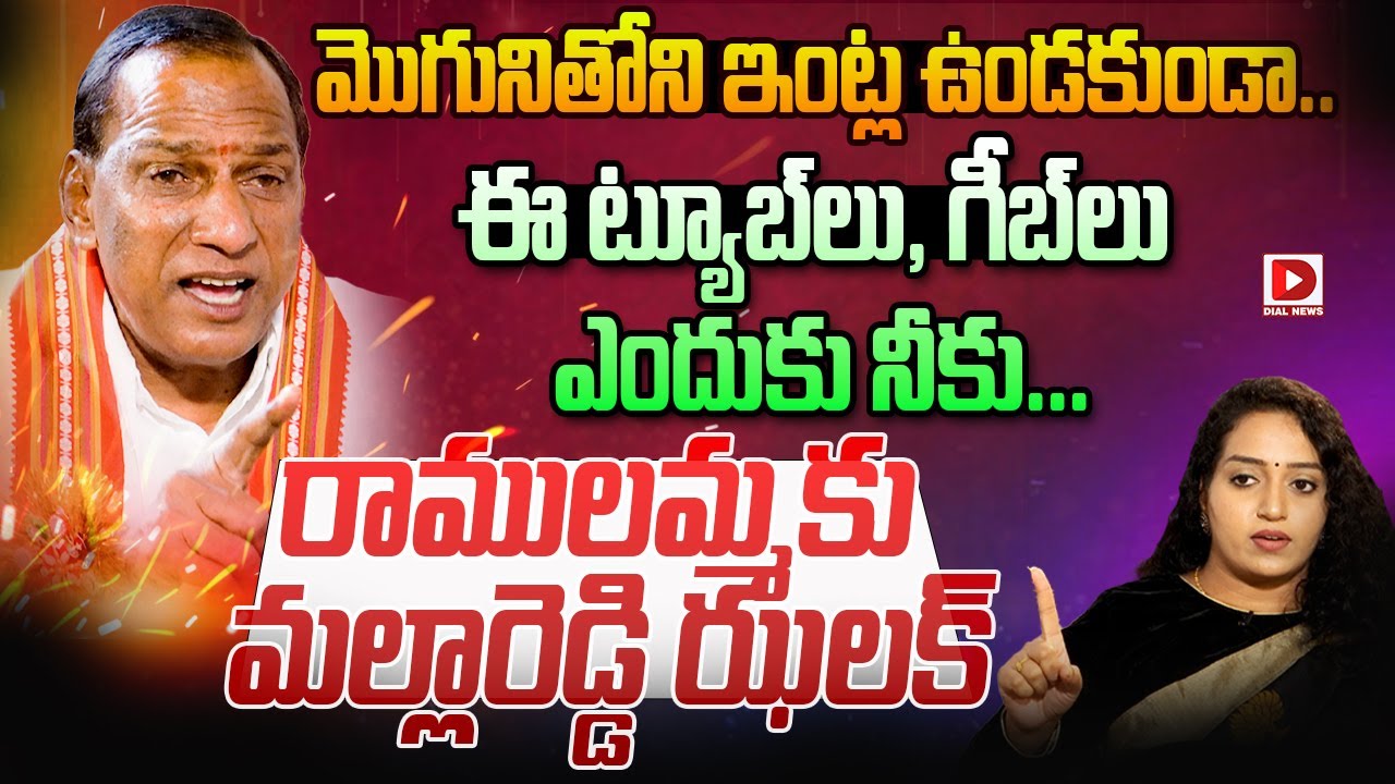 మొగునితో ఇంట్లు లేకుండా ఉండేందుకు ట్యూబ్‌లు & గీబ్‌లు కారణాలు