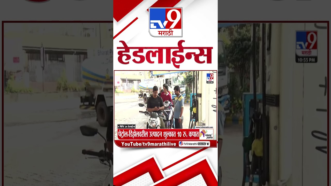 Tv9 Marathi News Top Headline Today | 27 March 2026 | 11 PM | 4 Minute 24 Headline Maharashtra