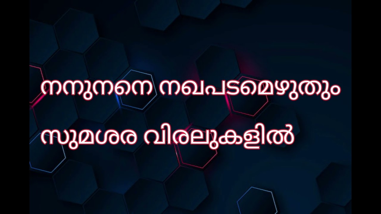 Kunu Kune Cheru Kurunirakal Karaoke 🎤