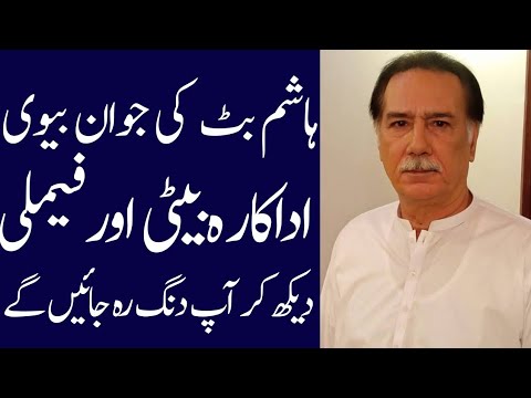 Hashim butt biography 2024| age| father| mother| wife | dramas| income| family| sister| daughter
