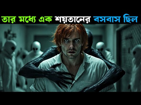 তার মধ্যে এক শয়তানের বসবাস ছিল | Major Grom: Plague Doctor (2021) | Movie Explained in Bangla