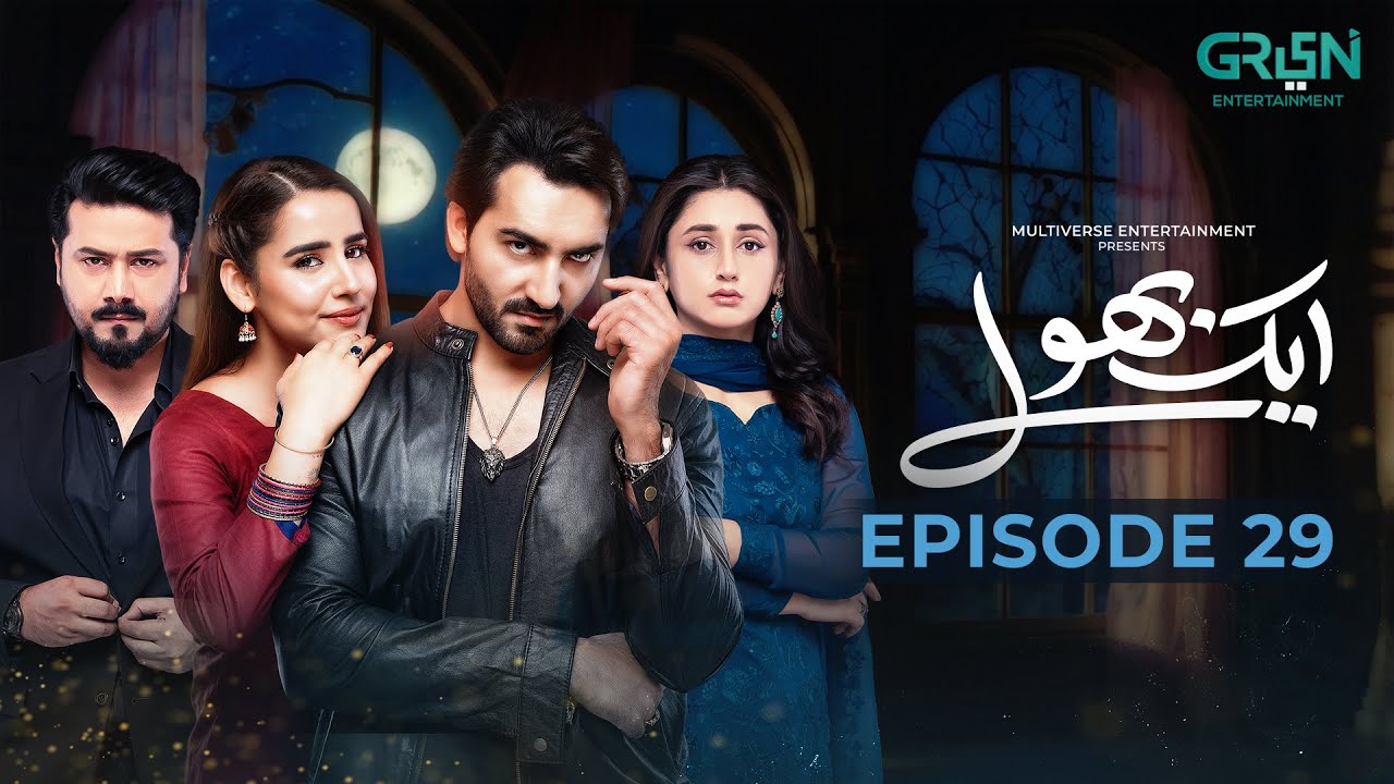 Aik Bhool Episode 29 | October 29, 2025 | Starring Saniya Shamshad & Ali Abbas