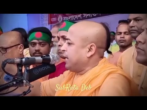 পারমার্থিক তত্ত্বে পরিপূর্ণ চিন্ময় কৃষ্ণ প্রভুর ঐতিহাসিক সেই বক্তব্য | Chinmoy krishna das lecture