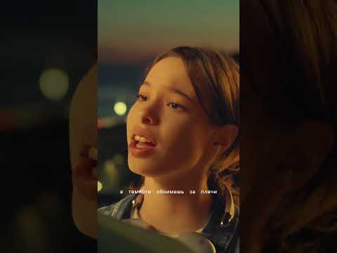 Ника Жукова, Ваня Дмитриенко - Хочешь, я дам тебе весь мир