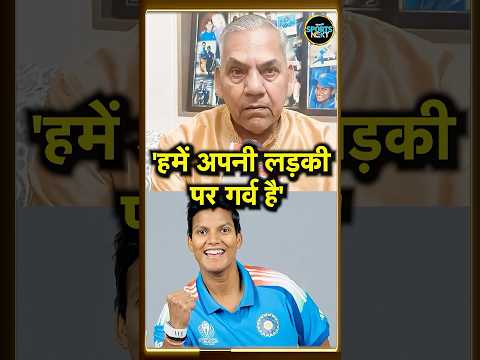 Deepti Sharma Family: рджреАрдкреНрддреА рд╢рд░реНрдорд╛ рдХреЛ рд▓реЗрдХрд░ рдкрд░рд┐рд╡рд╛рд░ рд╣реБрдЖ рдЗрдореЛрд╢рдирд▓ | #shorts SportsNext