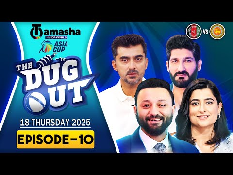 The DugOut | SRI vs AFG Asia Cup 2025 | Match Insights, & Expert Discussion | Live On Tamasha