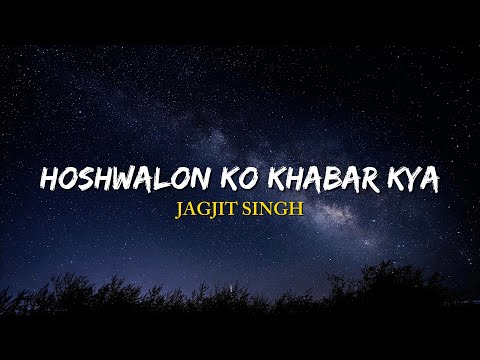 Jagjit Singh - Hoshwalon Ko Khabar Kya | (Lyrics) | Sarfarosh - 1999