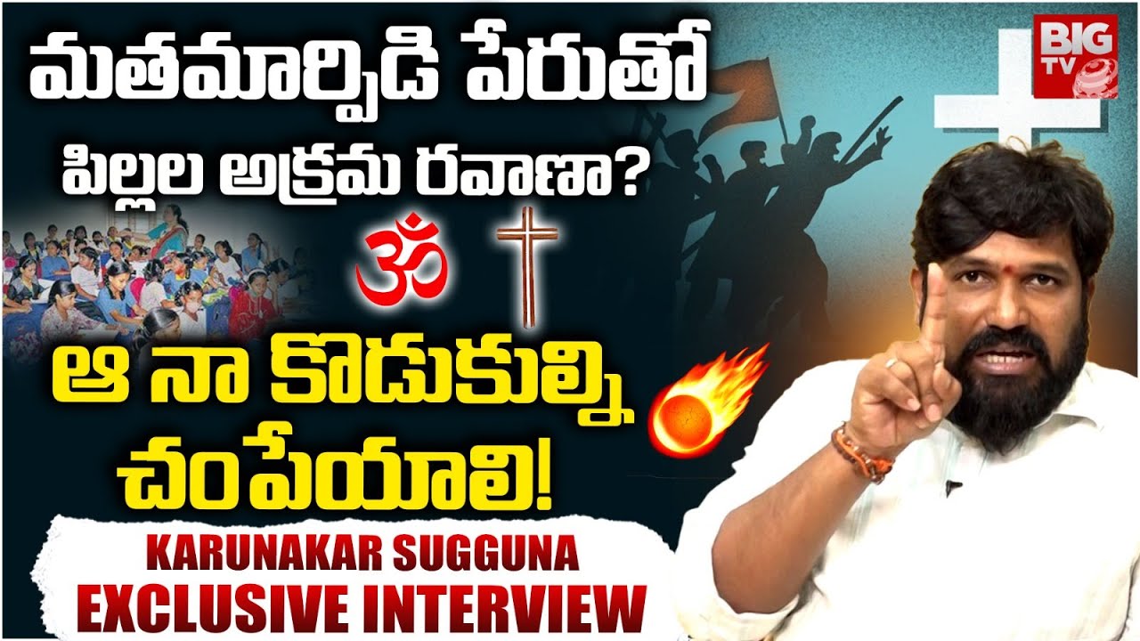 Karunakar Sugguna on Forced Religious Conversions