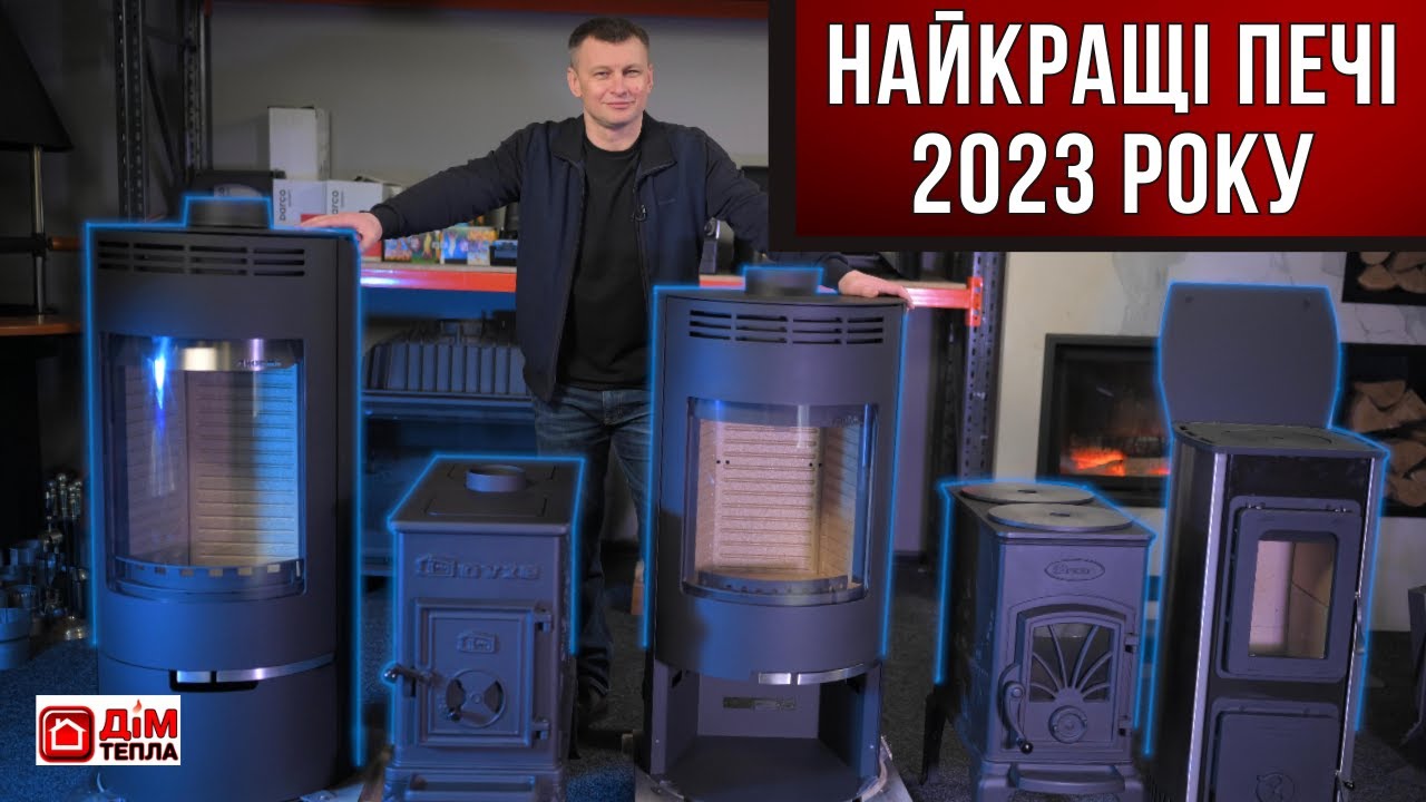 ТОП-5 печей до 1500$ для дому 🔥