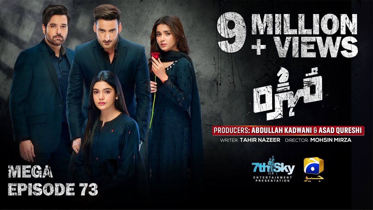 Mohra Mega Episode 73 with Mikaal Zulfiqar & More 🎬