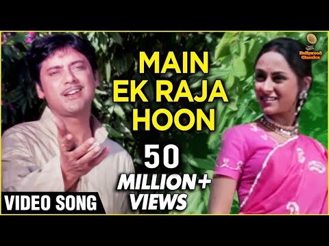 Main Ek Raja Hoon - Video Song | Jaya Bachchan, Swaroop Dutt | Mohammad Rafi |Laxmikant Pyarelal