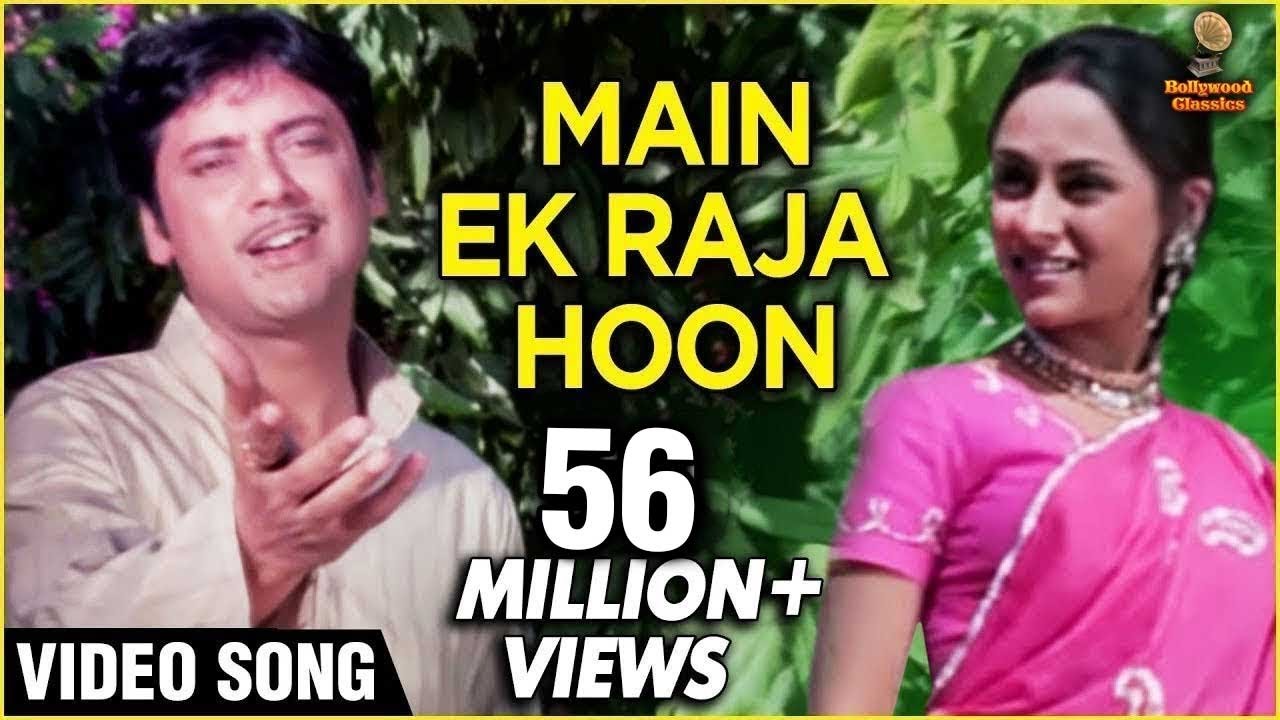 Main Ek Raja Hoon - Iconic 1971 Song | Jaya Bachchan & Swaroop Dutt | Mohammad Rafi 🎶