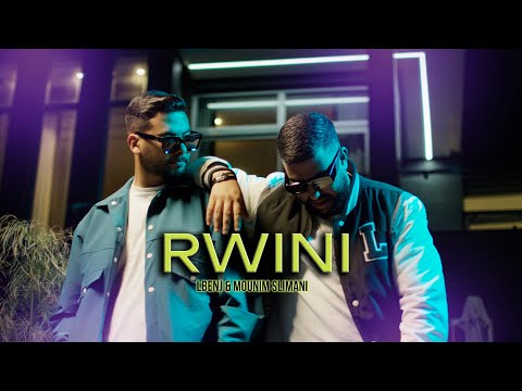 Lbenj ft. Mounim Slimani - RWINI [Official Music Video]  لبنج و منعم سليماني - رويني