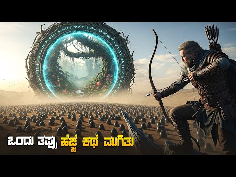 Monster Hunter Movie Explained Kannada • Sci-Fi Thriller Netflix Movie • Plot Review