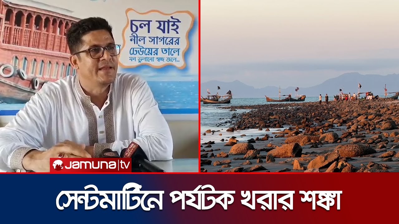 সেন্টমার্টিনে জাহাজ চলাচল বন্ধের ঘোষণা: পর্যটকদের জন্য নতুন চ্যালেঞ্জ 🚢