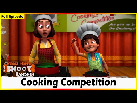 భూత్ బంధులు - వంటల పోటీ పూర్తి భాగం 05 | Bhoot Bandhus - Cooking Competition Full Episode 05