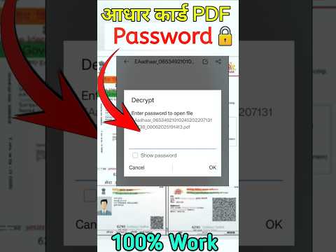 Aadhaar card pdf password kaise khole | aadhar card password to open Pdf | aadhar Pdf password