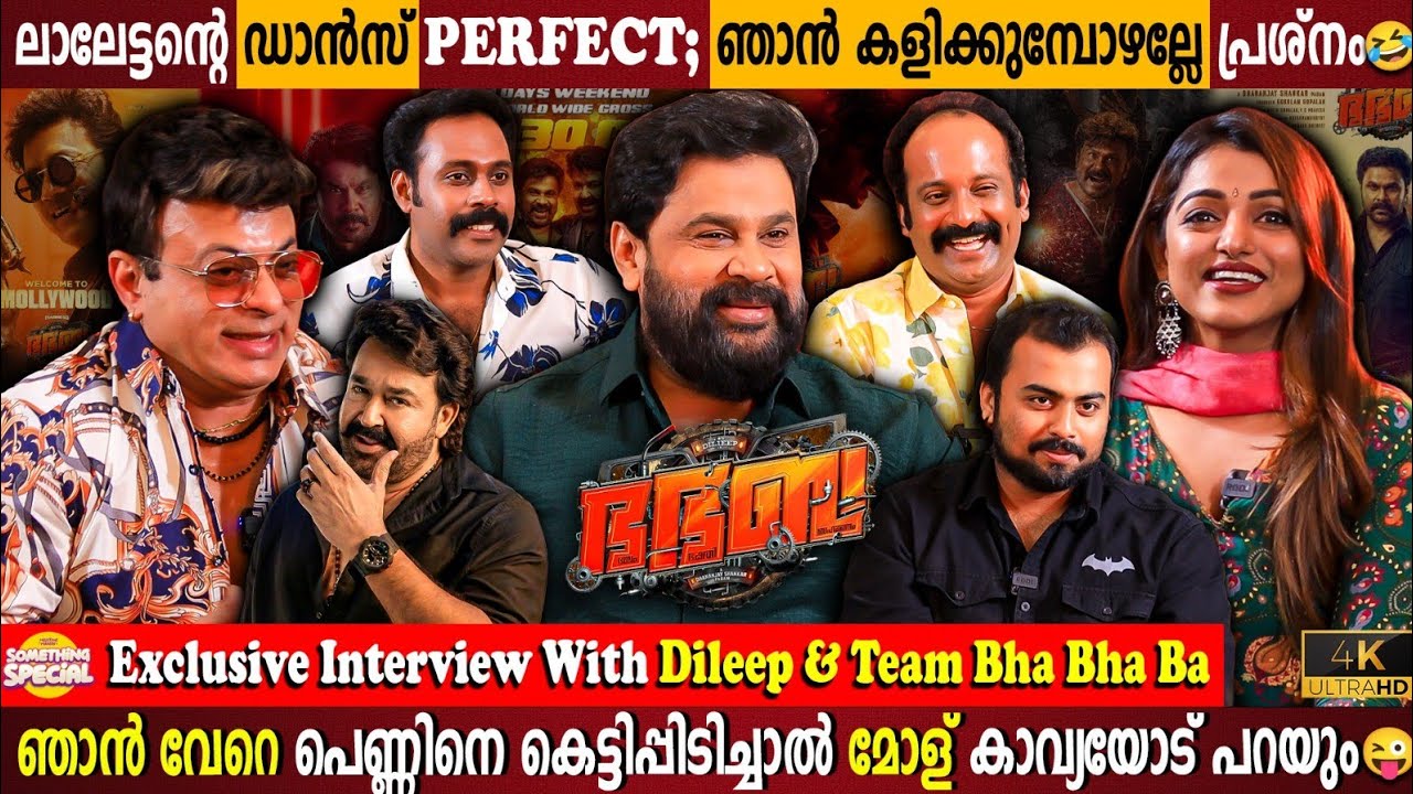 Dileep Talks About Returning to Movies 🎬