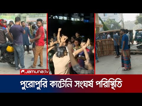 āϏāĻŋāĻāĻŋ-āĻĄā§āϝāĻžāĻĢā§āĻĄāĻŋāϞ āϏāĻāĻāϰā§āώ⧠āϏāĻāĻžāϞā§āĻ āĻāϏā§āύāĻŋ āĻāĻāύāĻļā§āĻā§āĻāϞāĻž āĻŦāĻžāĻšāĻŋāύ⧠| Daffodil vs City | Jamuna TV