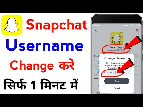 how to change snapchat username || snapchat username change kaise kare