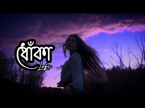 Dhoka | Lofi | (Slowed+Reverb) Arman Alif