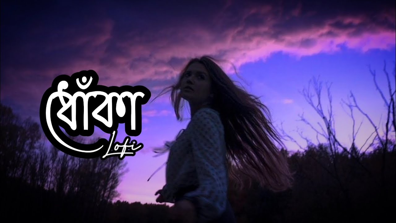 Dhoka | Lofi | (Slowed+Reverb) by Arman Alif