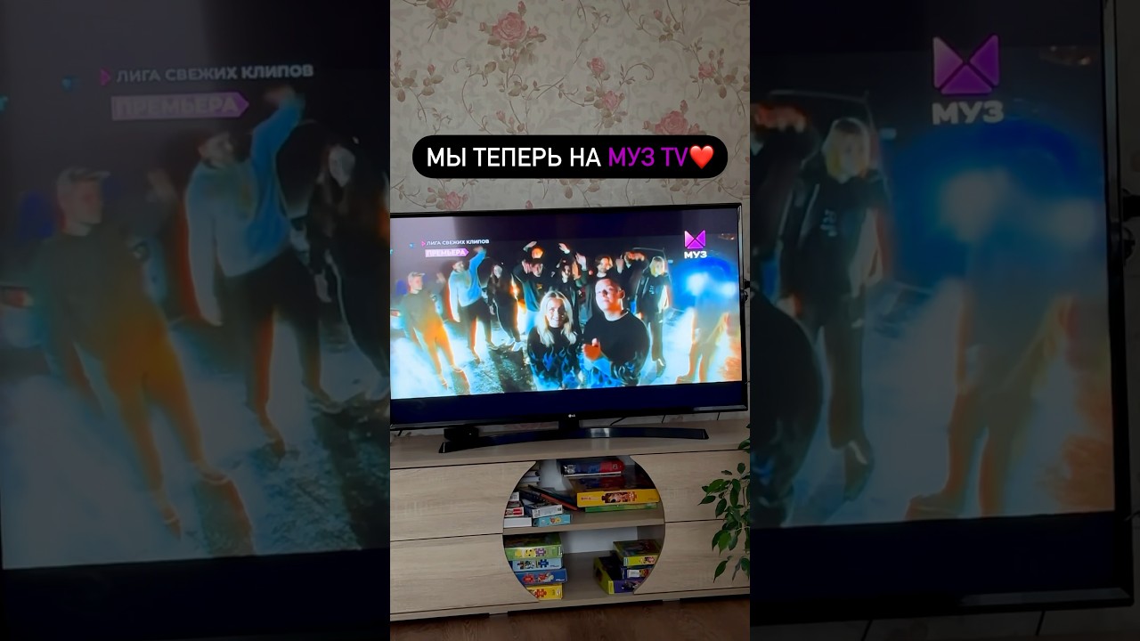 Клип «Давай сбежим» на МУЗ ТВ! 🎶