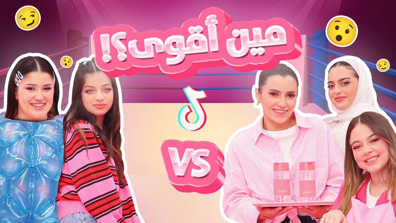 تحدي التوازن في رمضان مع بنفت 2023 🌙