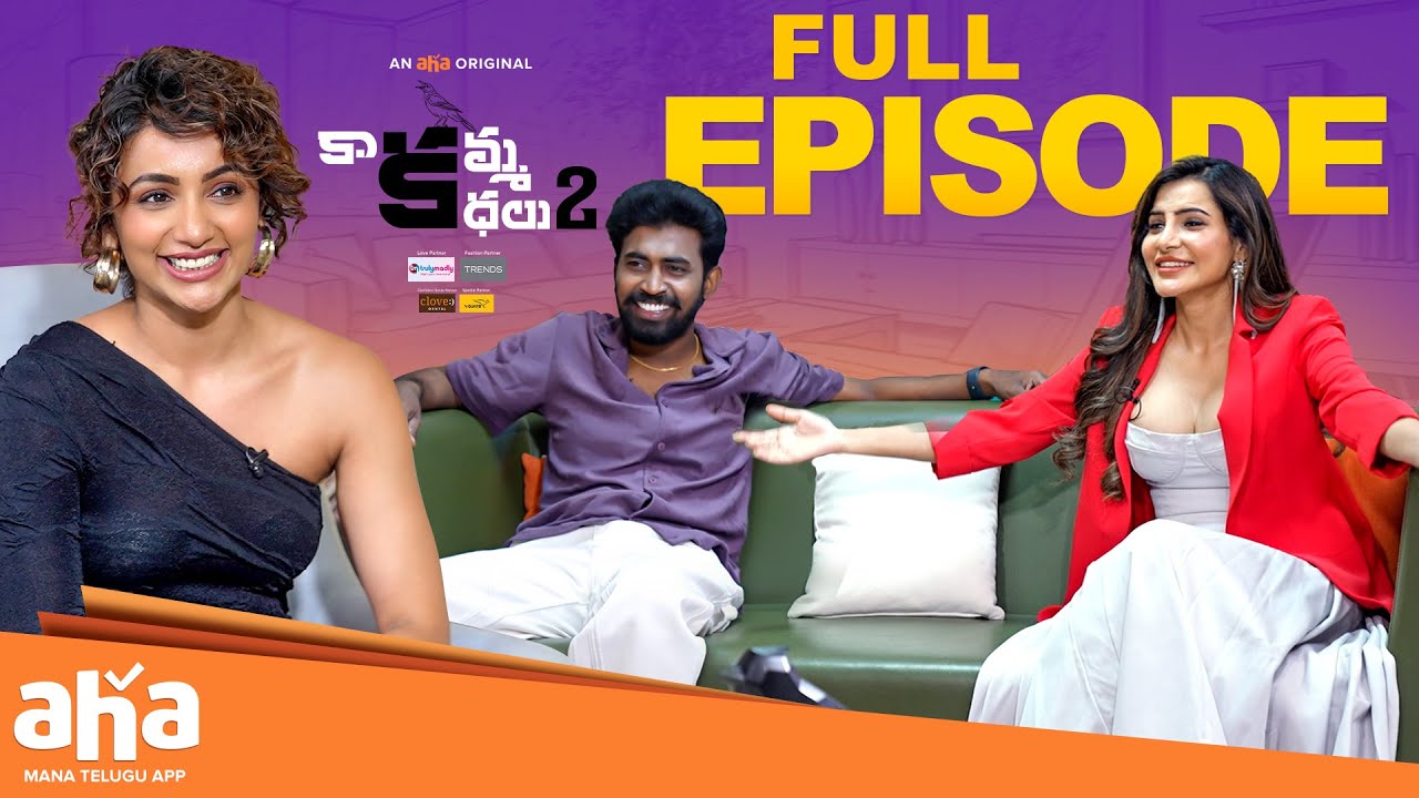 Kaakamma Kathalu S2 Ep9 Part 1 | Express Hari & Ashu Reddy