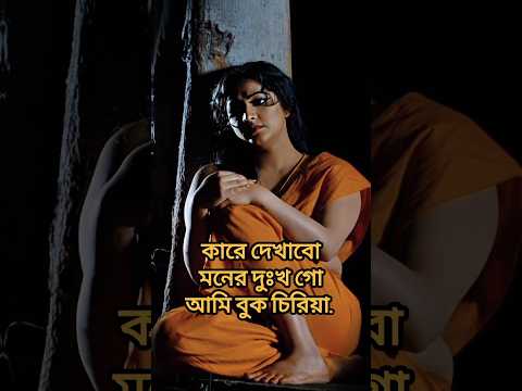 āĻāĻžāϰ⧠āĻĻā§āĻāĻžāĻŦā§ āĻŽāύā§āϰ āĻĻā§āĻāĻ āĻā§ āĻāĻŽāĻŋ āĻŦā§āĻ āĻāĻŋāϰāĻŋā§āĻž #shorts #foryou @jiboneroligoli