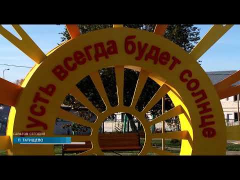 Саратов 24 на ОТР | 14 ноября