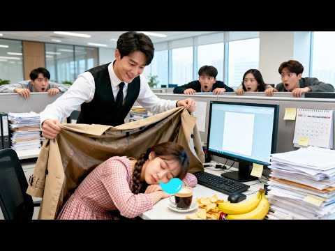 💕نامت المتدربة في يومها الأول بالعمل، وظنت أنها ستُفصل، لكن الـCEO وقع في حب براءتها وجمالها فورًا!