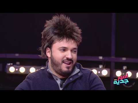 #Omour_Jedia S03 | بولت في فرش ... ماو دنيا باردة باش ندفا