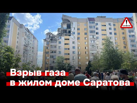 Взрыв газа на улице Блинова в Саратове