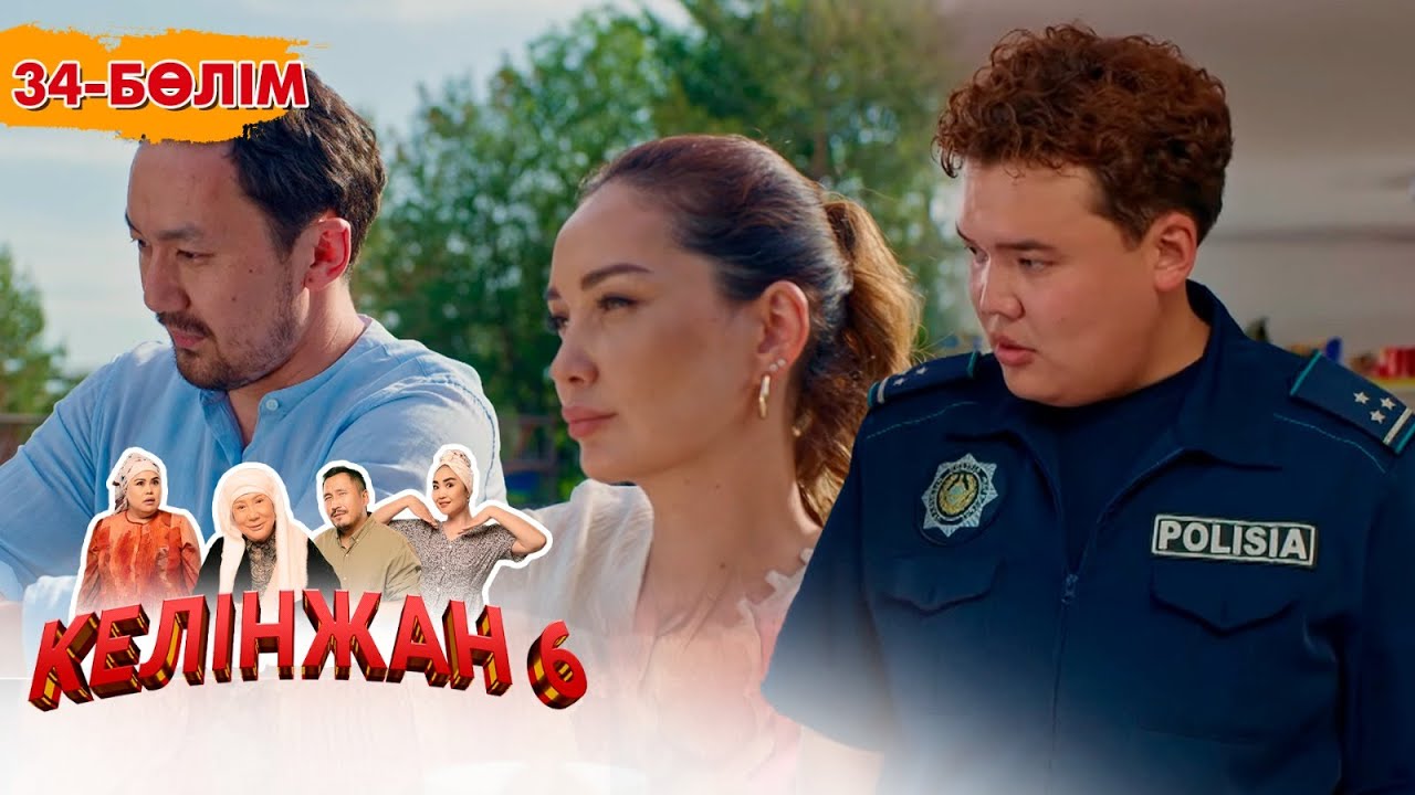 Келінжан 6, 34-бөлім: Шынайы оқиғалар мен отбасы құндылықтары 🎬